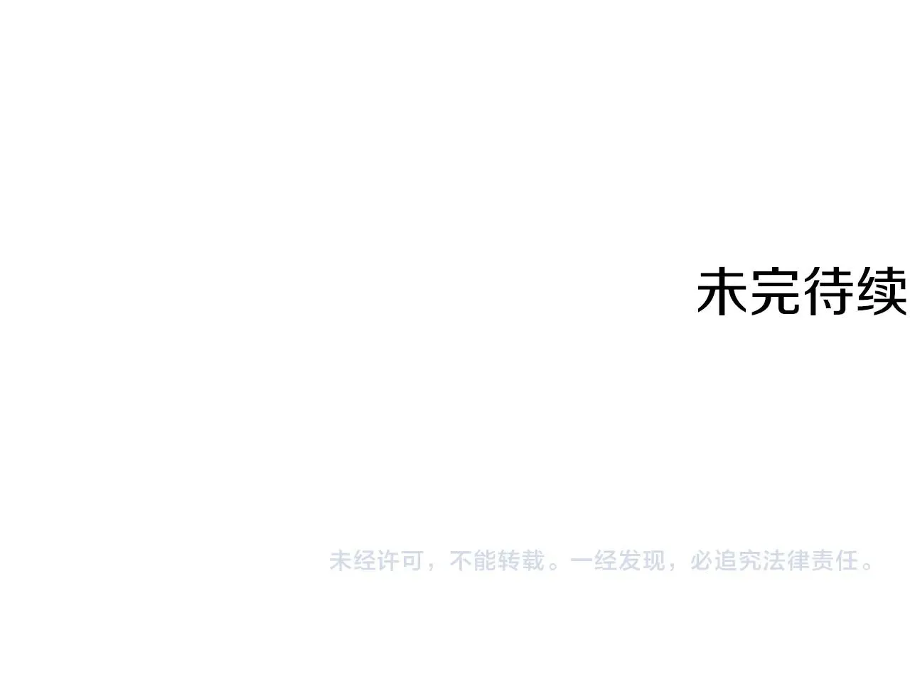 第102话 以牙还牙 第191页