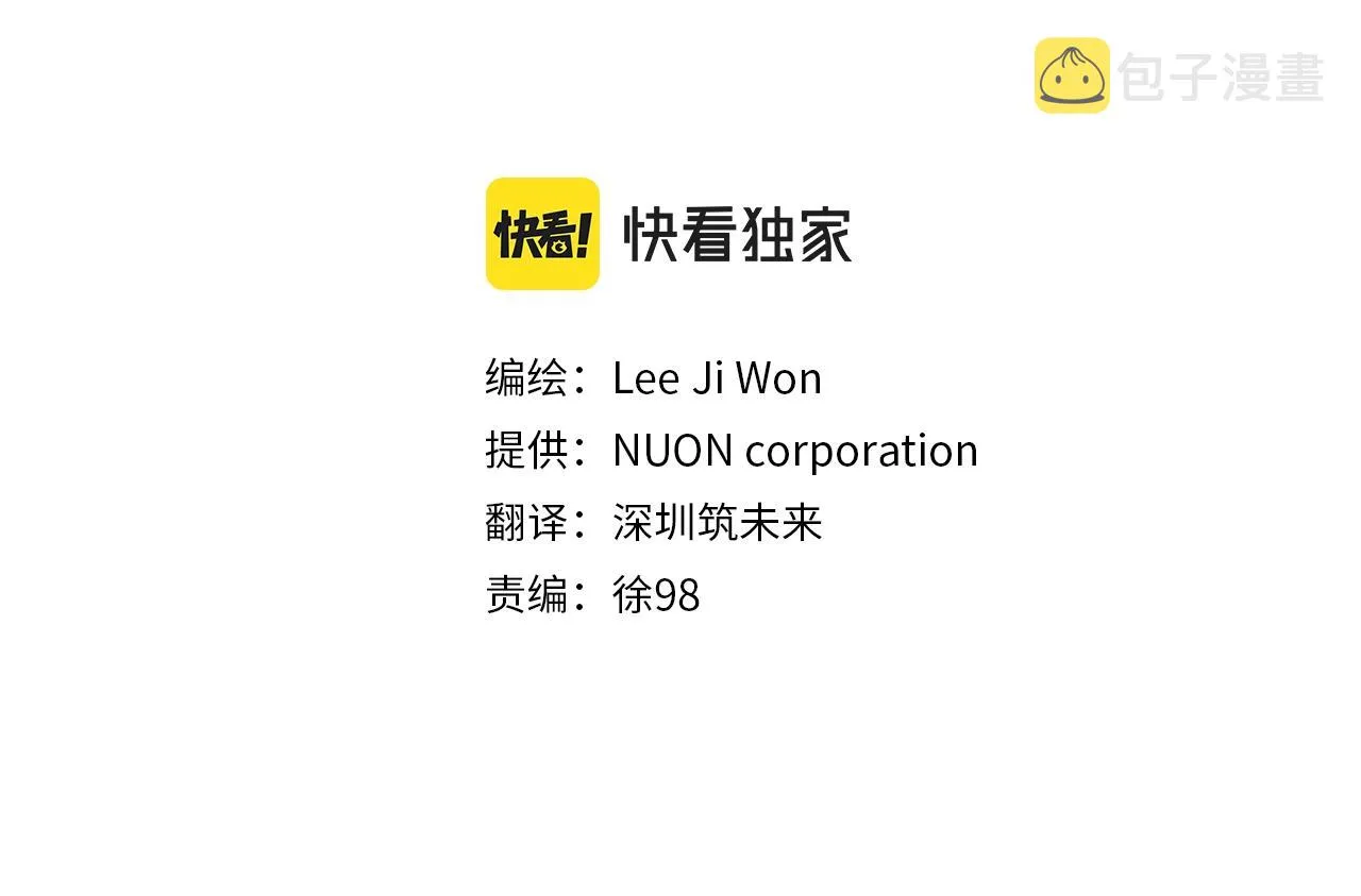 第103话 海中救人 第12页