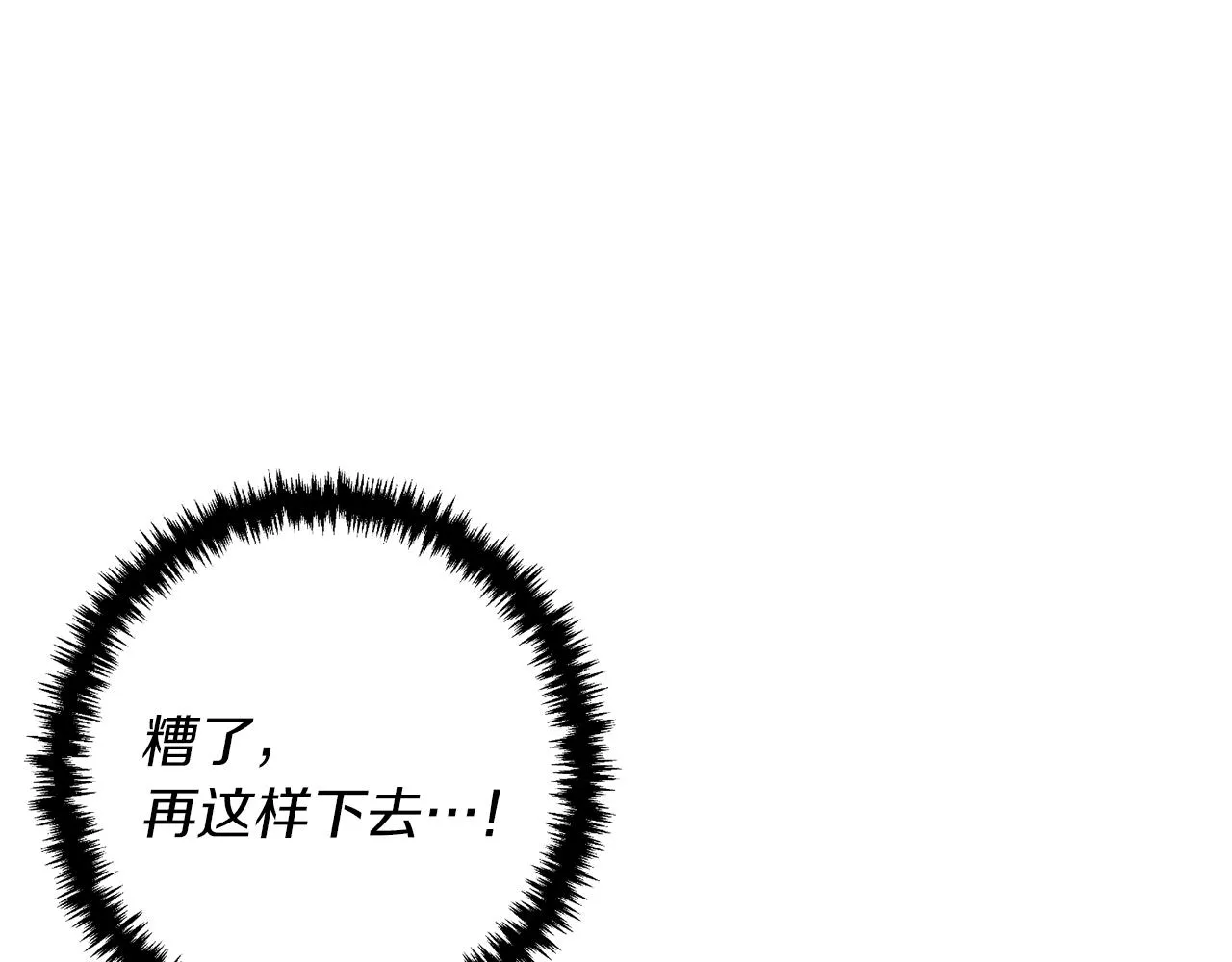 第103话 海中救人 第23页