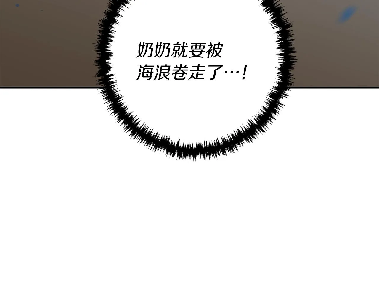 第103话 海中救人 第27页