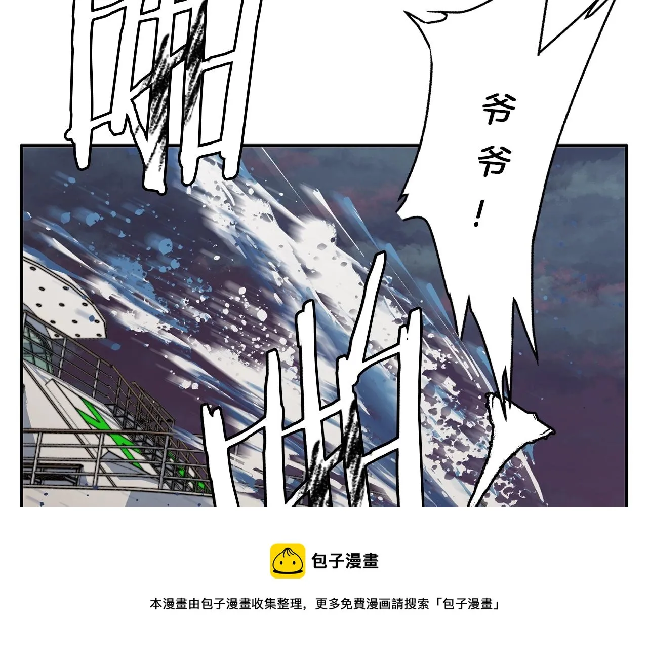 第103话 海中救人 第50页