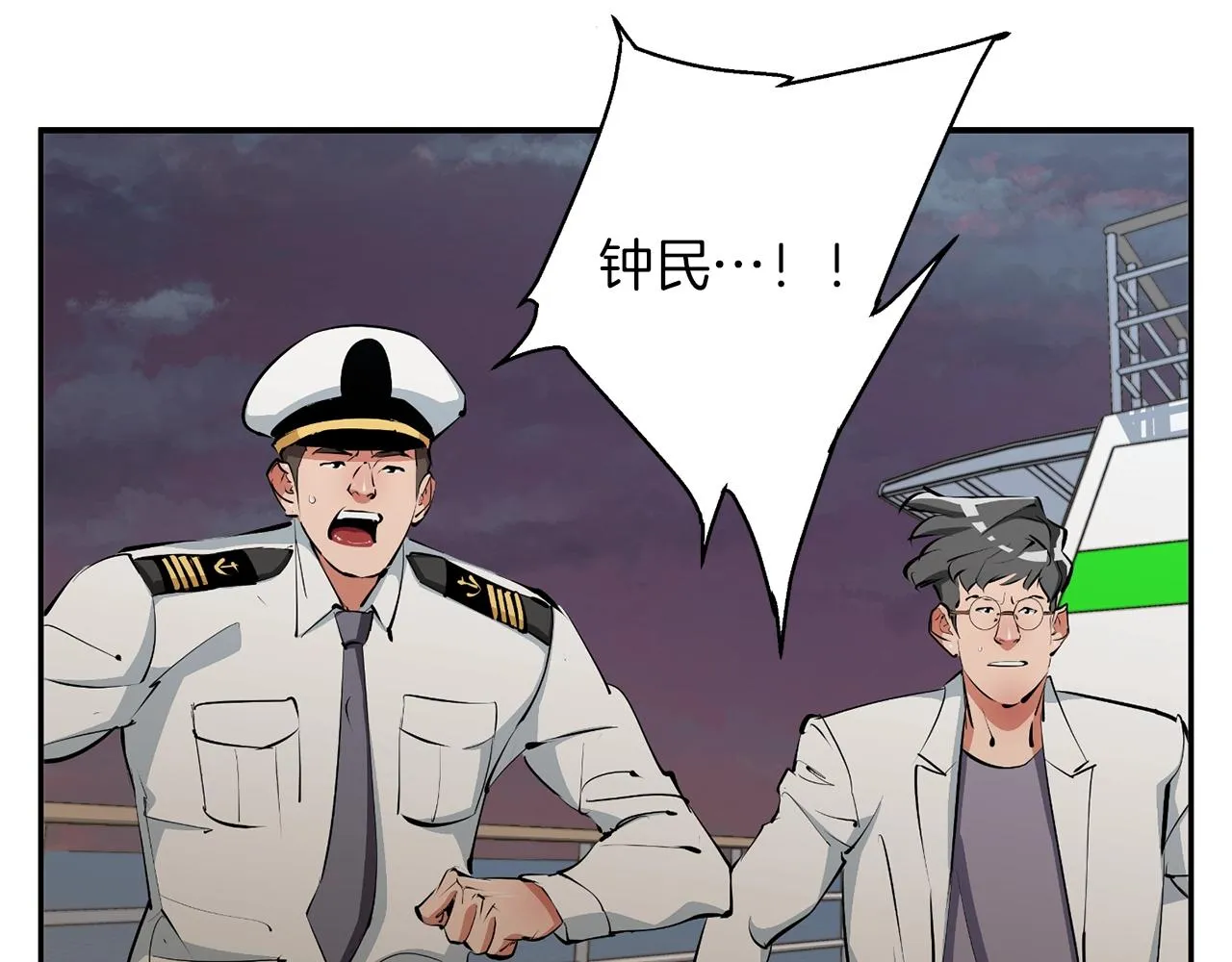 第103话 海中救人 第53页