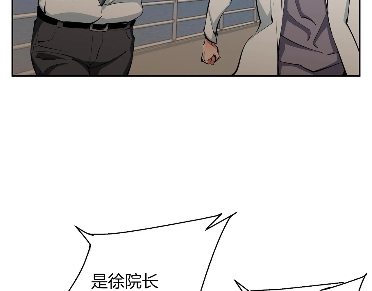 第103话 海中救人 第54页