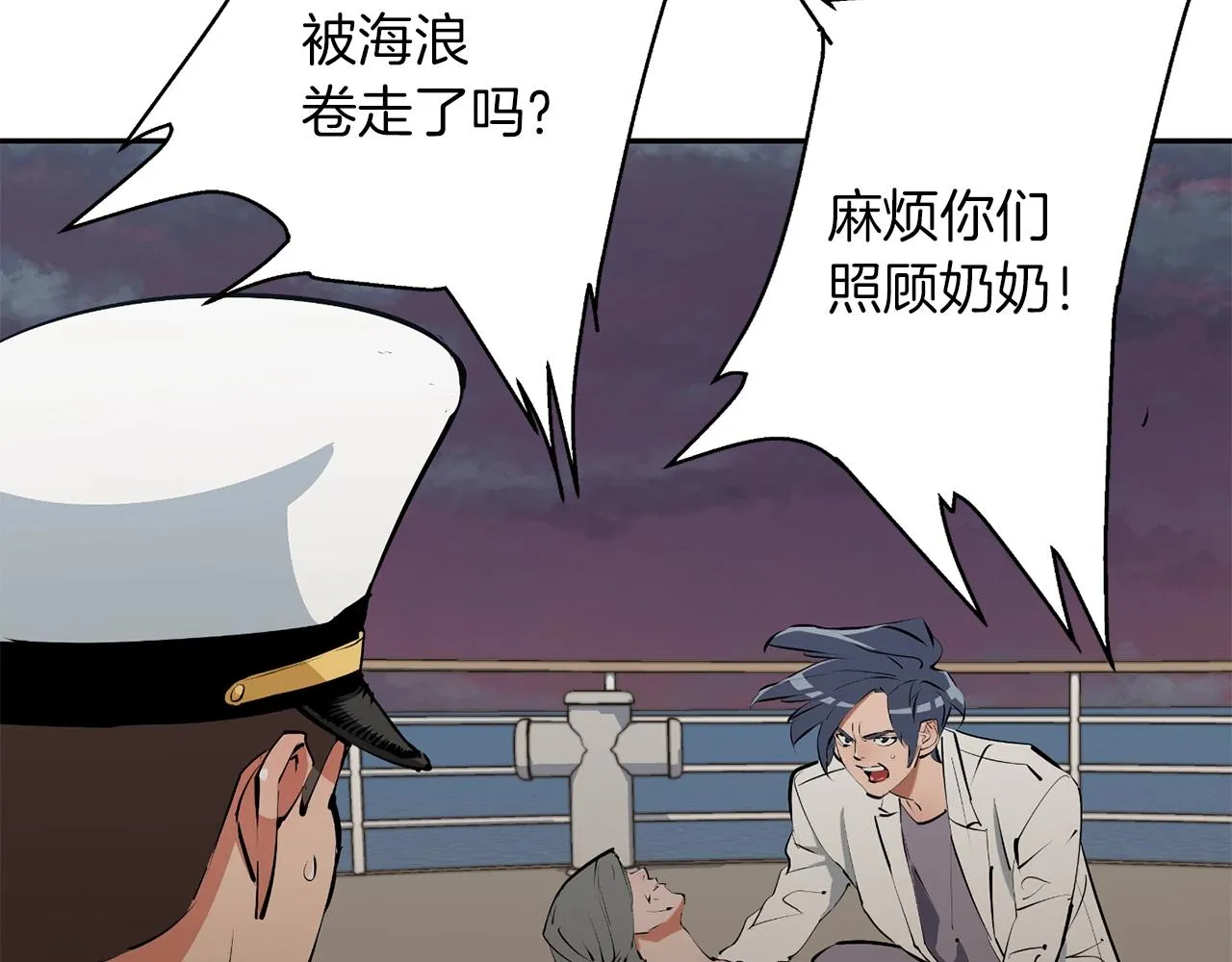 第103话 海中救人 第55页