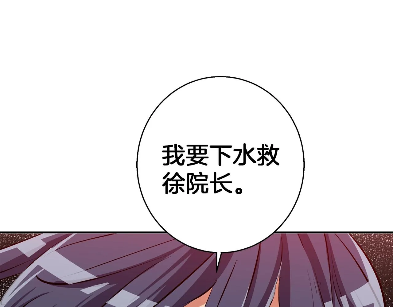 第103话 海中救人 第59页