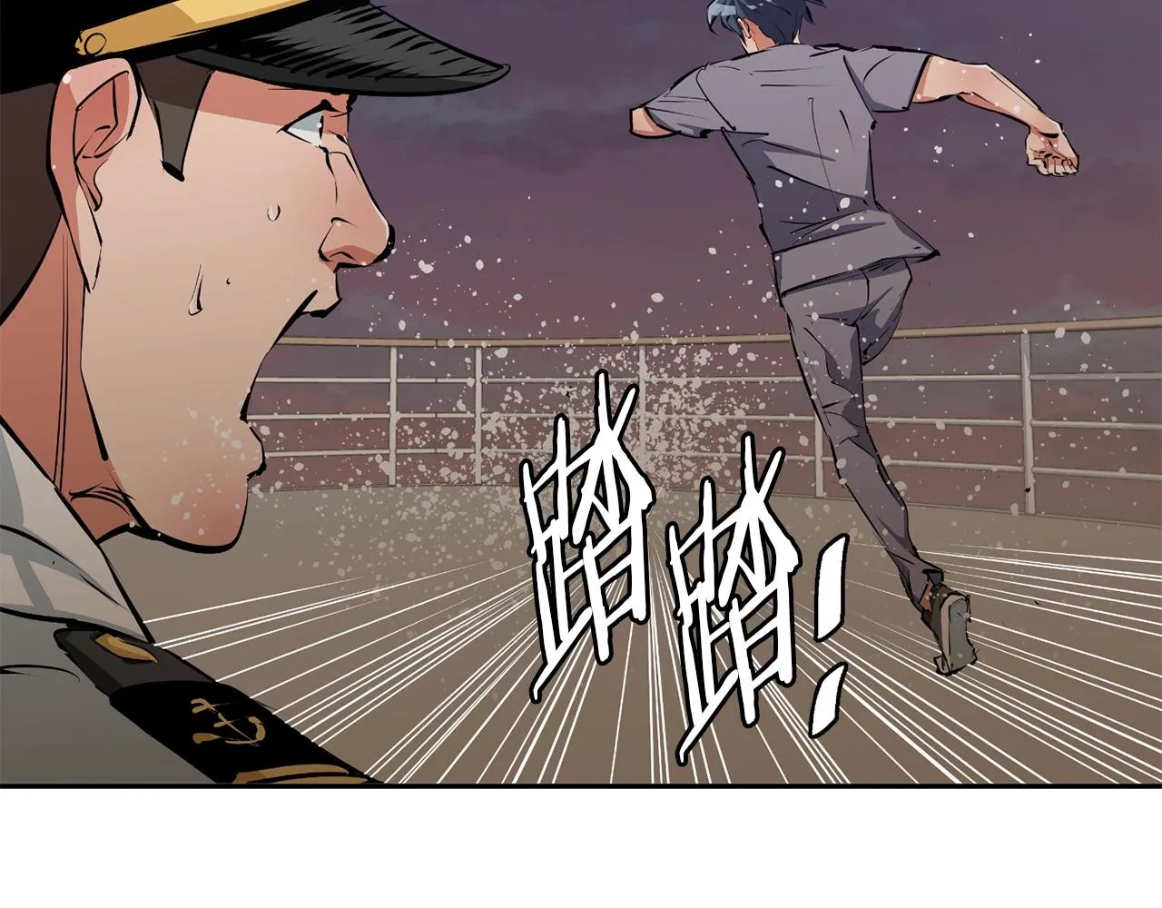 第103话 海中救人 第63页