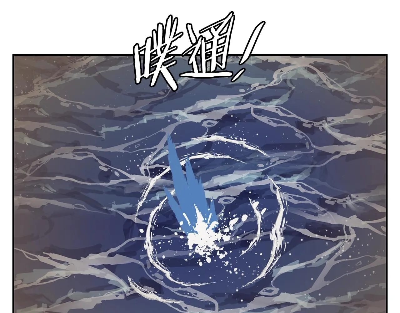 第103话 海中救人 第69页