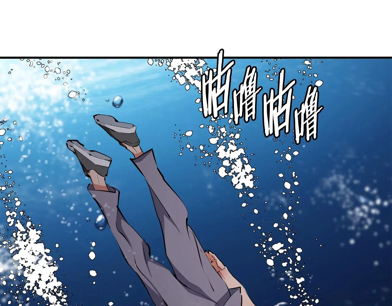 第103话 海中救人 第76页