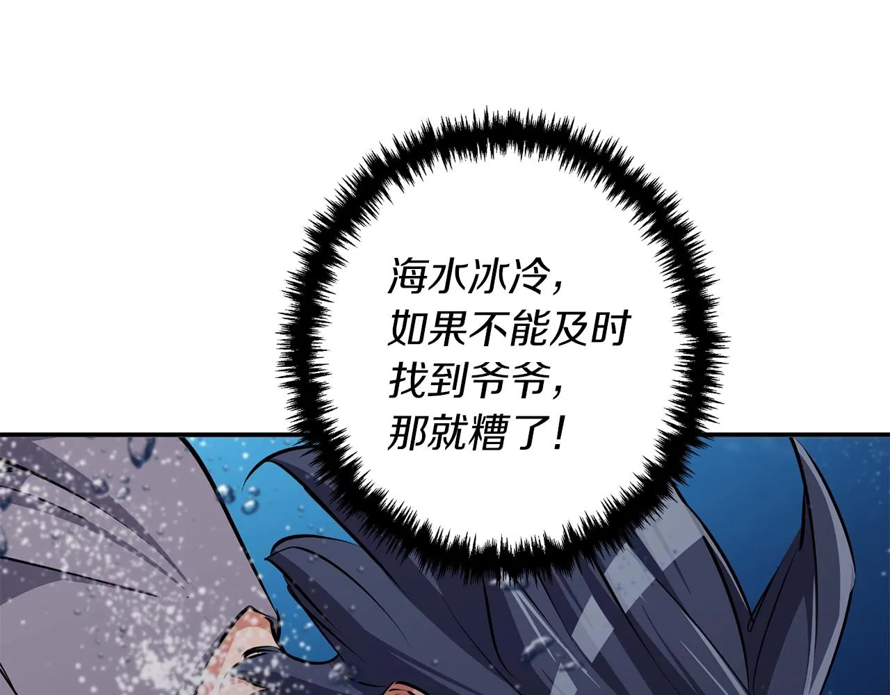 第103话 海中救人 第78页