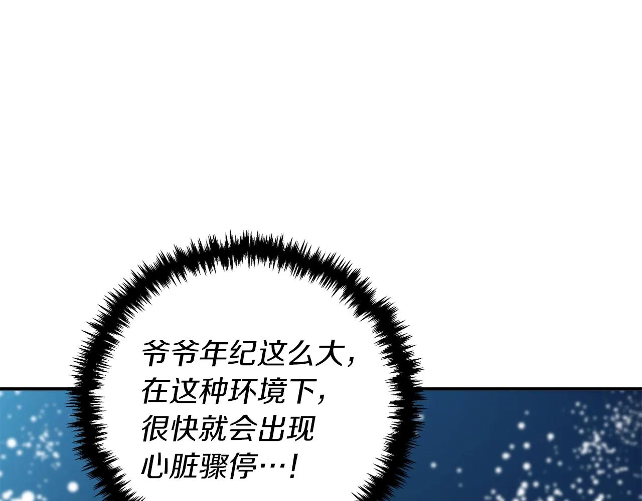 第103话 海中救人 第81页