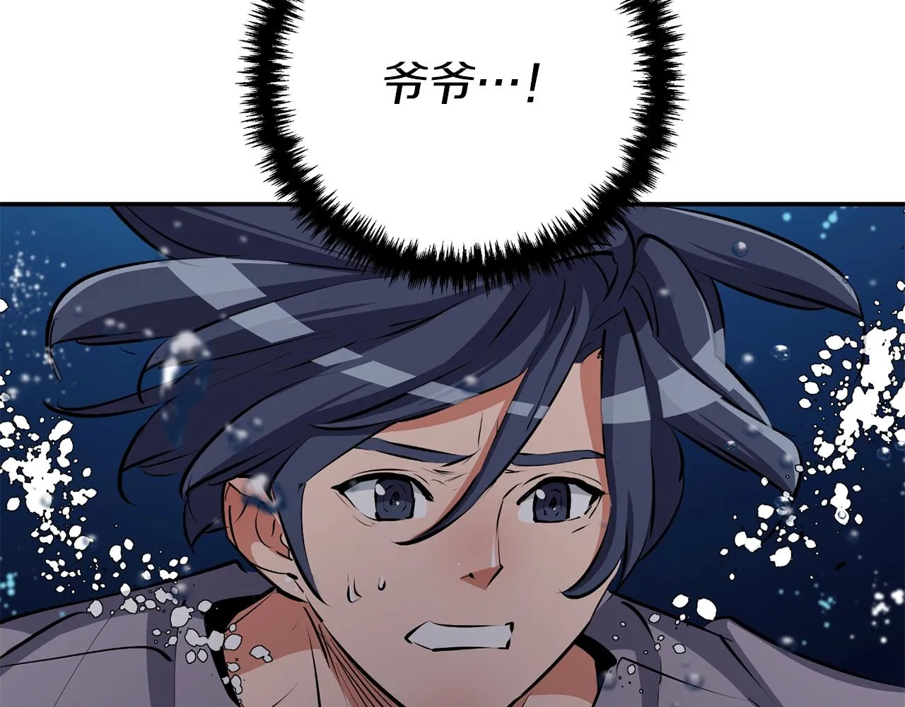 第103话 海中救人 第84页