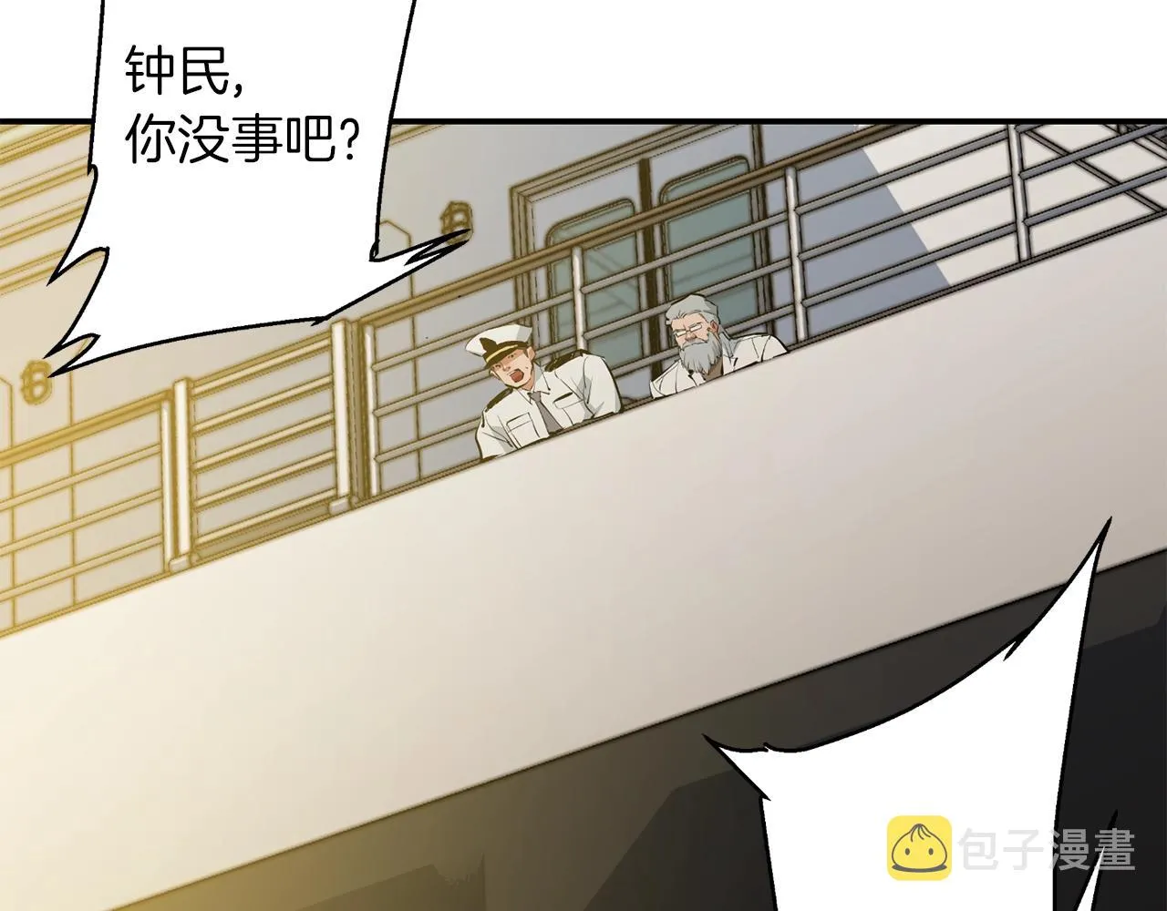 第103话 海中救人 第88页
