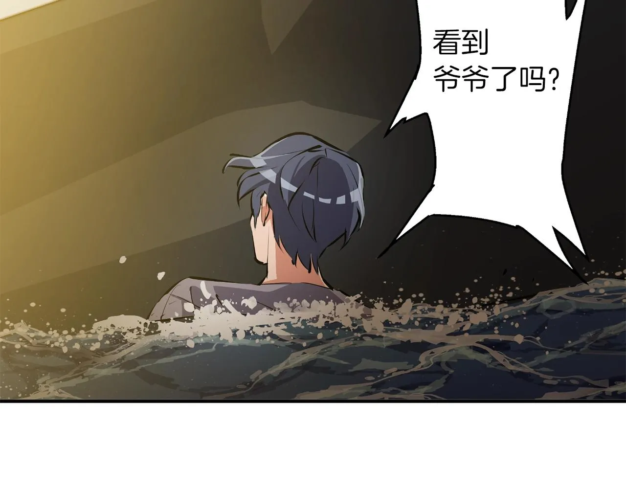 第103话 海中救人 第89页