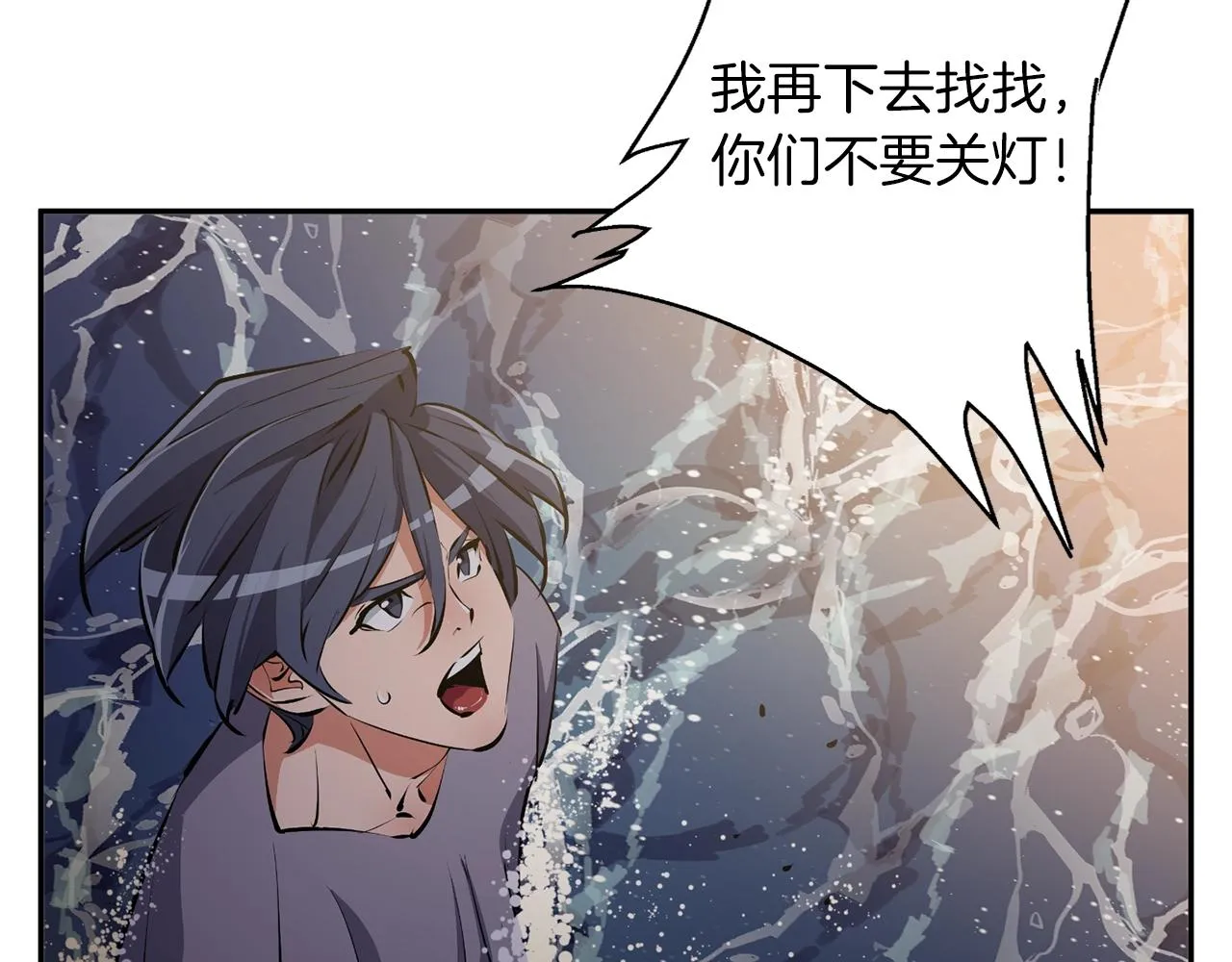 第103话 海中救人 第93页