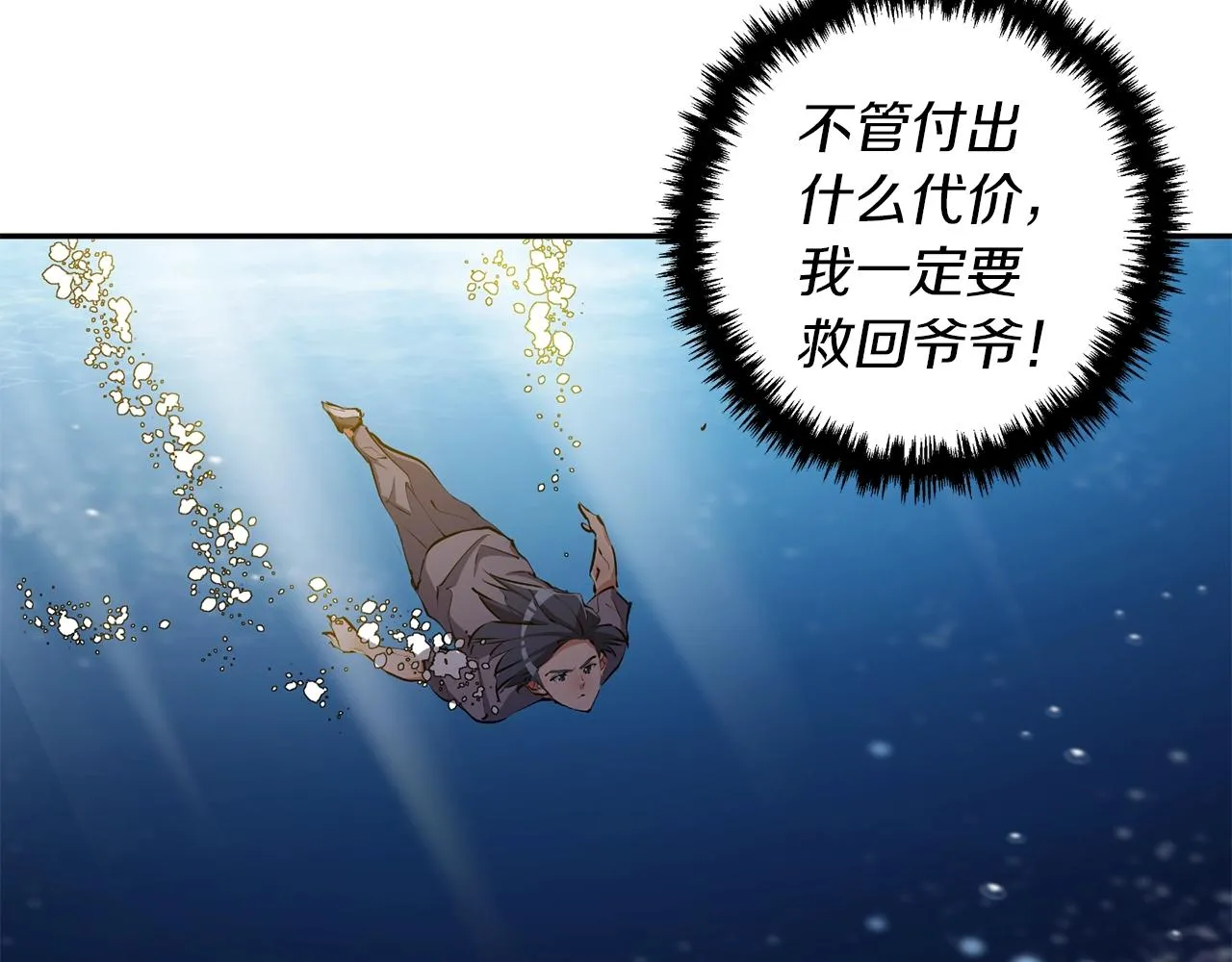第103话 海中救人 第95页