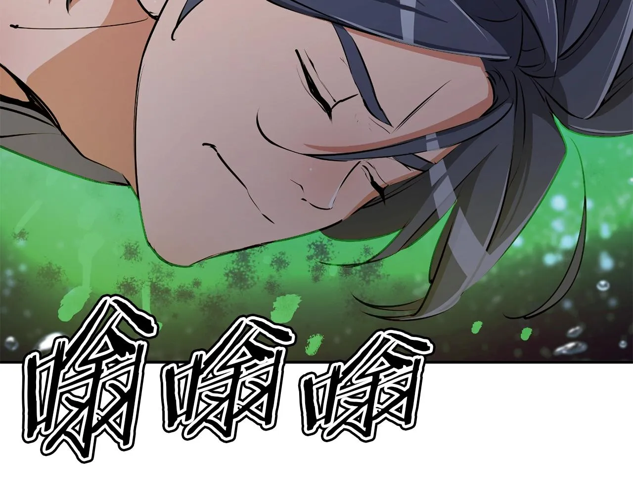 第103话 海中救人 第98页