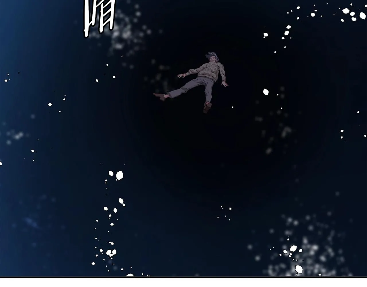 第103话 海中救人 第117页