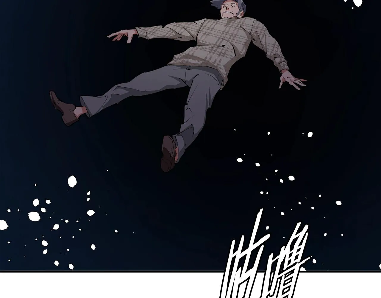 第103话 海中救人 第120页