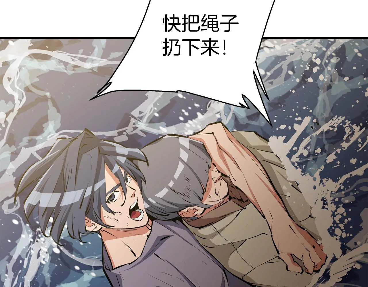 第103话 海中救人 第131页