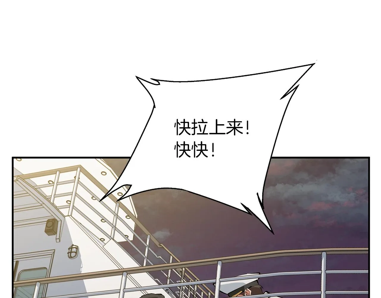 第103话 海中救人 第141页