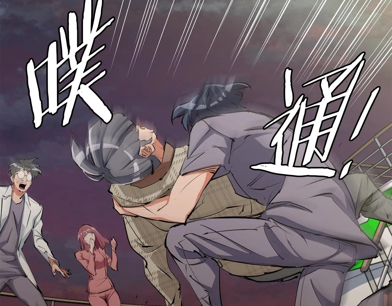 第103话 海中救人 第156页