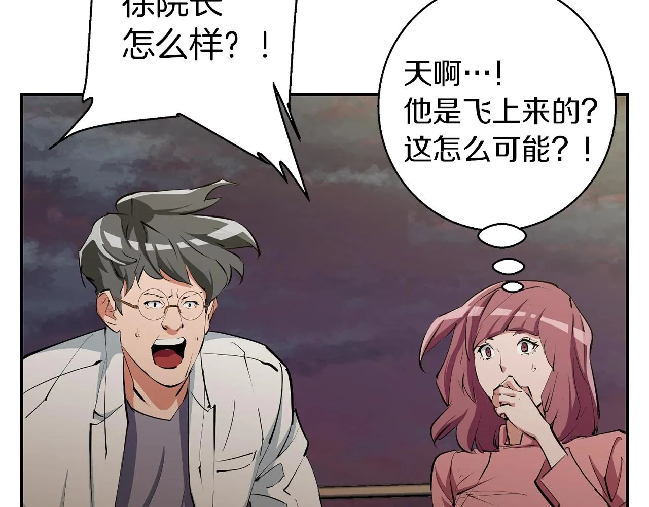 第103话 海中救人 第158页
