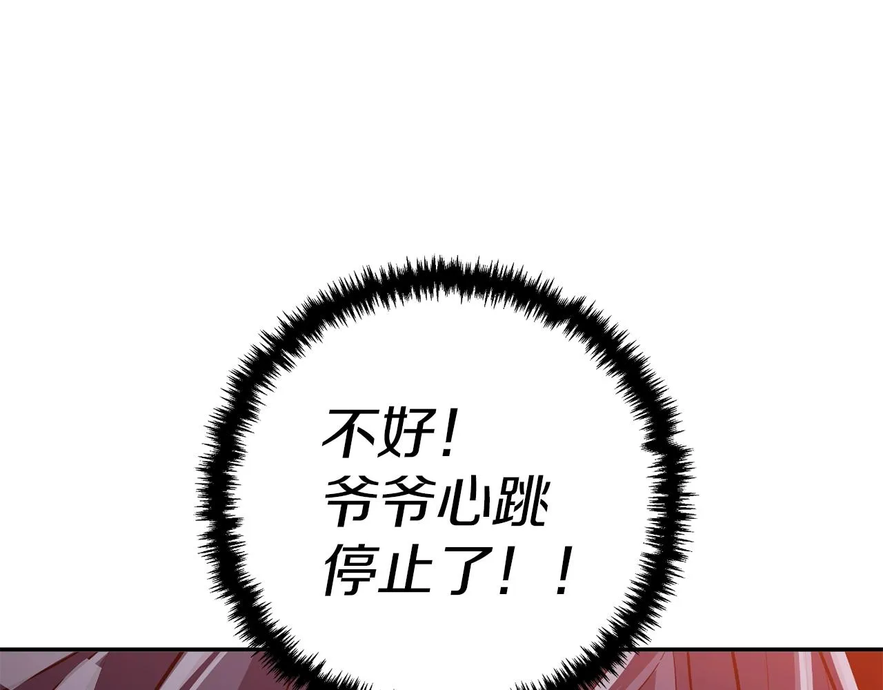 第103话 海中救人 第164页
