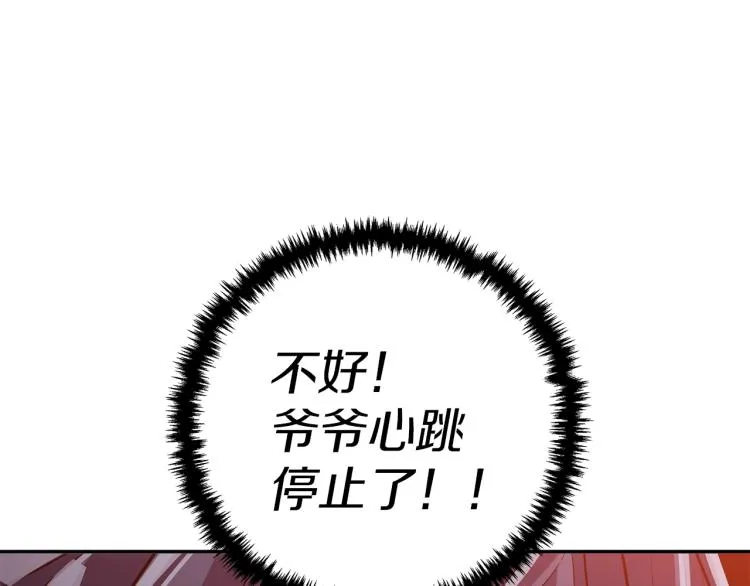 第104话 疯医 第5页