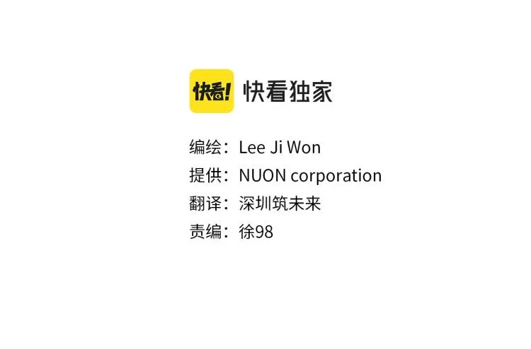 第104话 疯医 第10页
