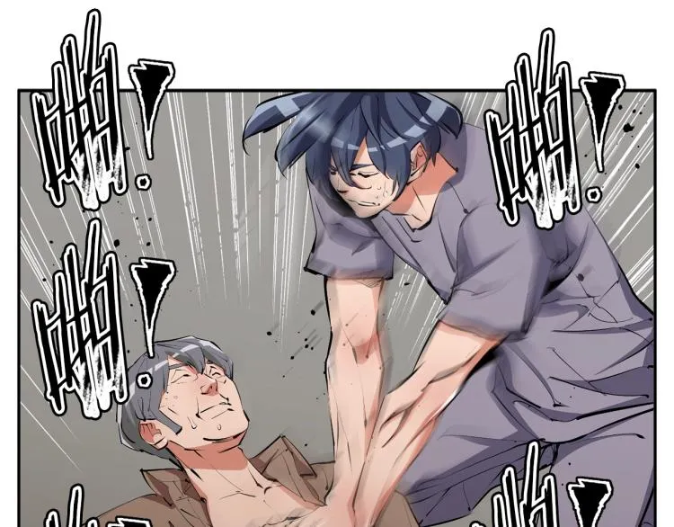 第104话 疯医 第11页