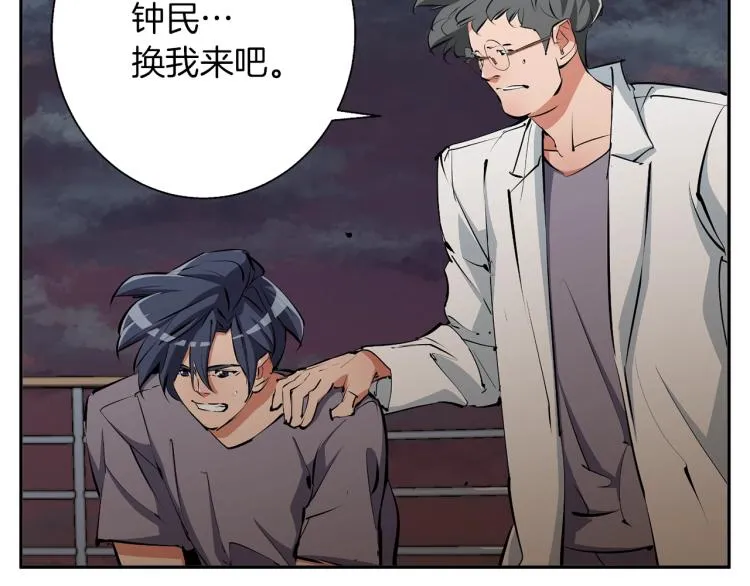 第104话 疯医 第16页
