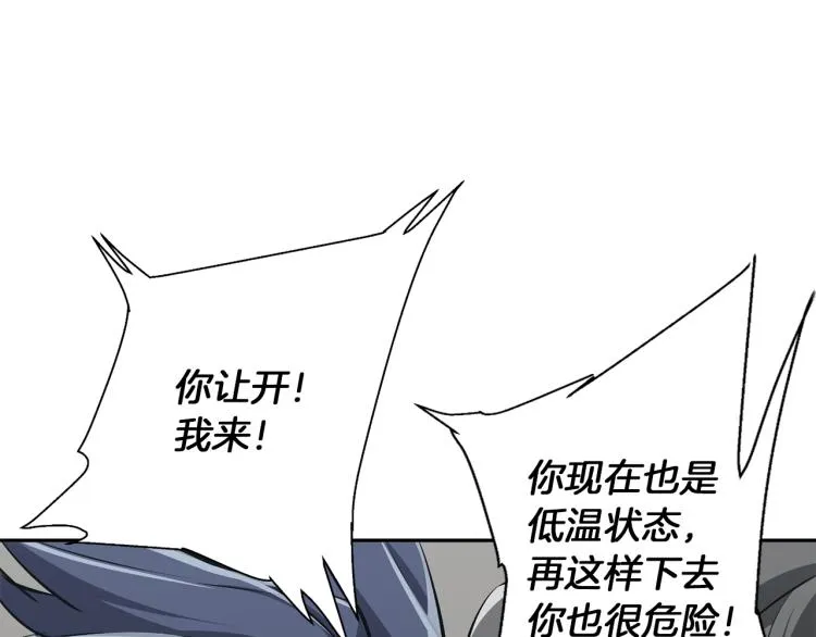 第104话 疯医 第18页