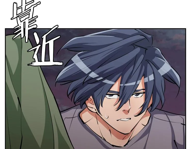 第104话 疯医 第21页
