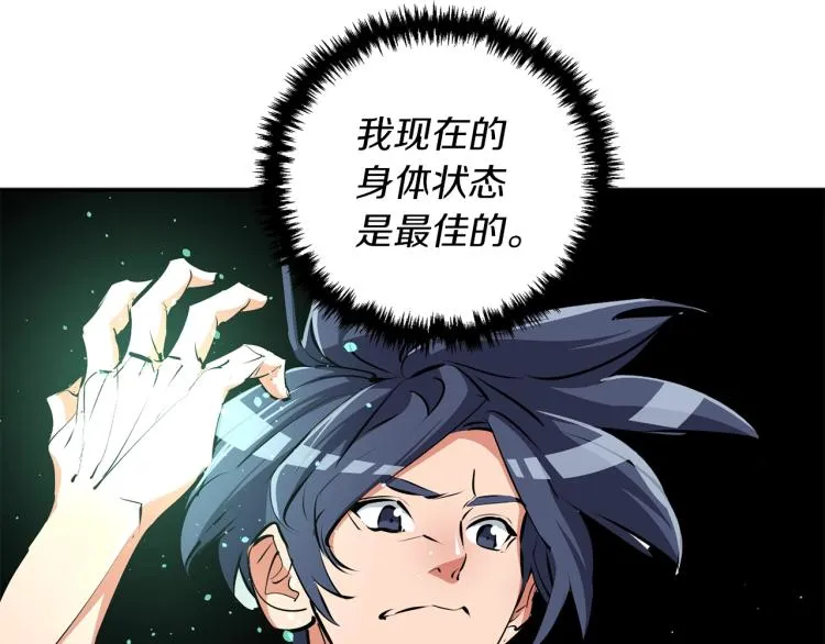 第104话 疯医 第28页