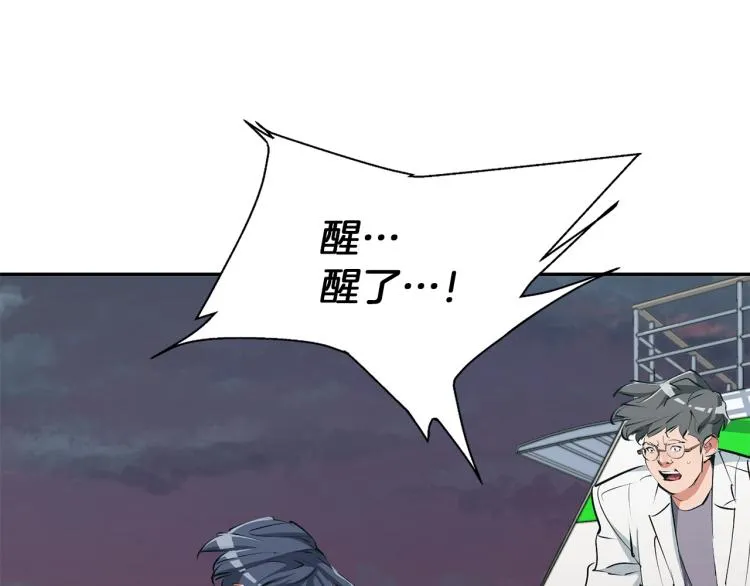第104话 疯医 第43页
