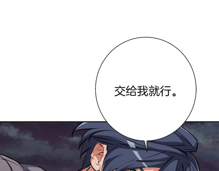 第104话 疯医 第49页