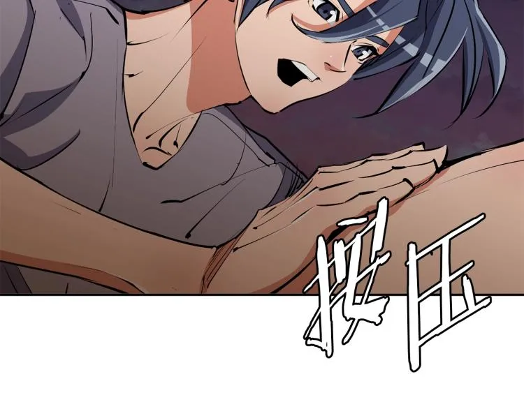 第104话 疯医 第50页
