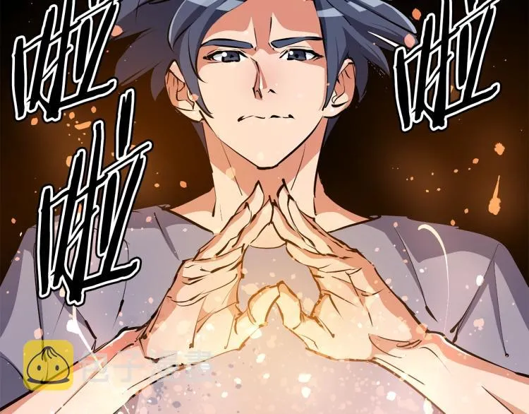 第104话 疯医 第63页