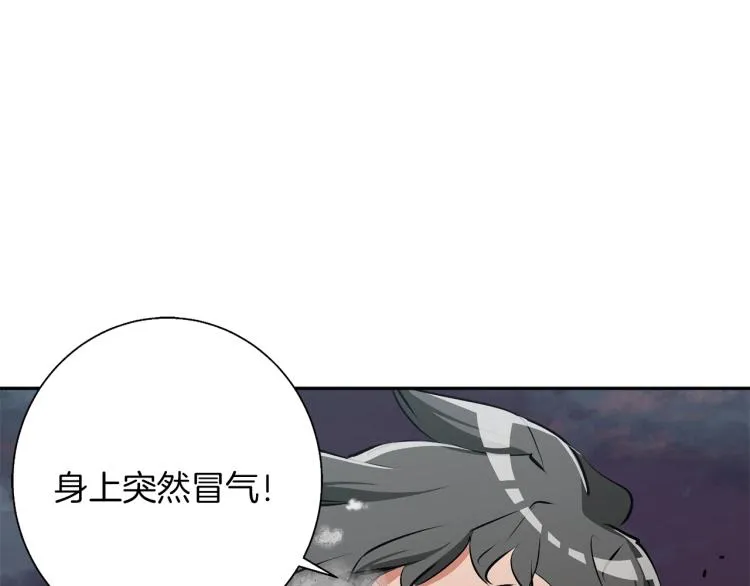 第104话 疯医 第74页