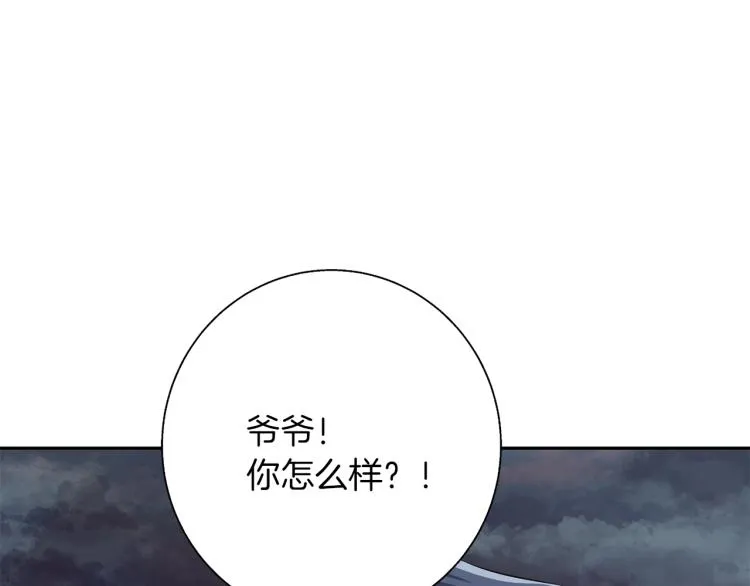 第104话 疯医 第80页
