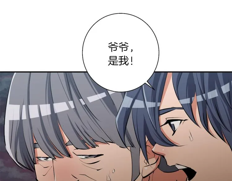 第104话 疯医 第84页