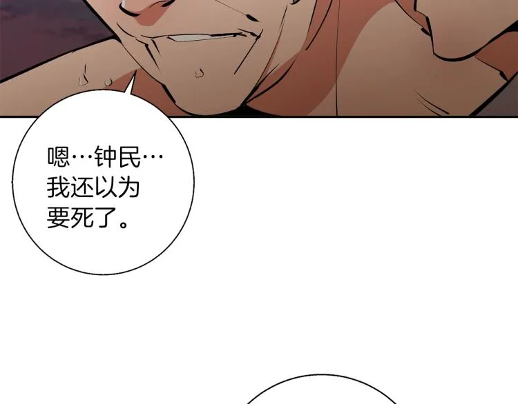 第104话 疯医 第85页