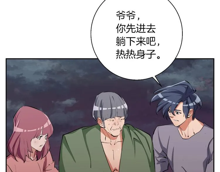 第104话 疯医 第86页