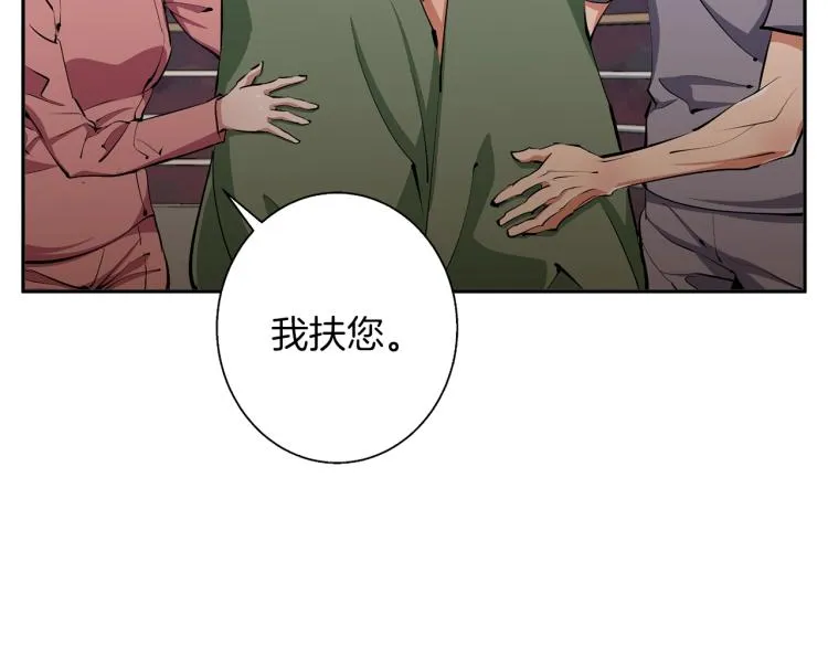 第104话 疯医 第87页