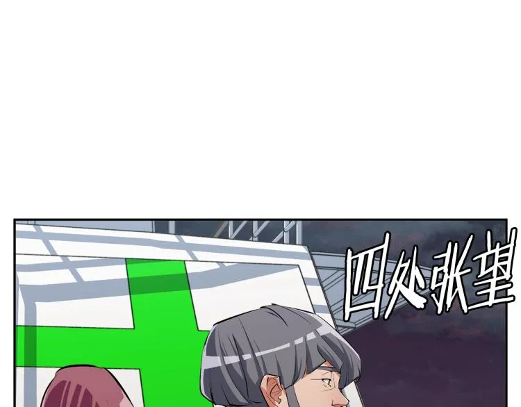 第104话 疯医 第88页
