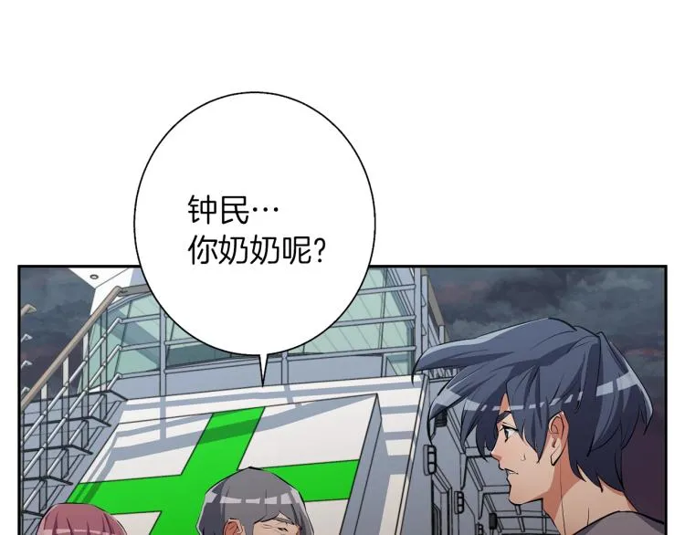 第104话 疯医 第90页