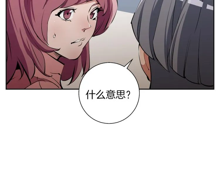 第104话 疯医 第93页