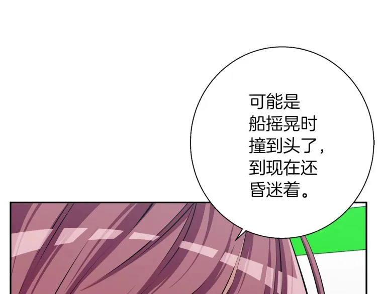 第104话 疯医 第94页