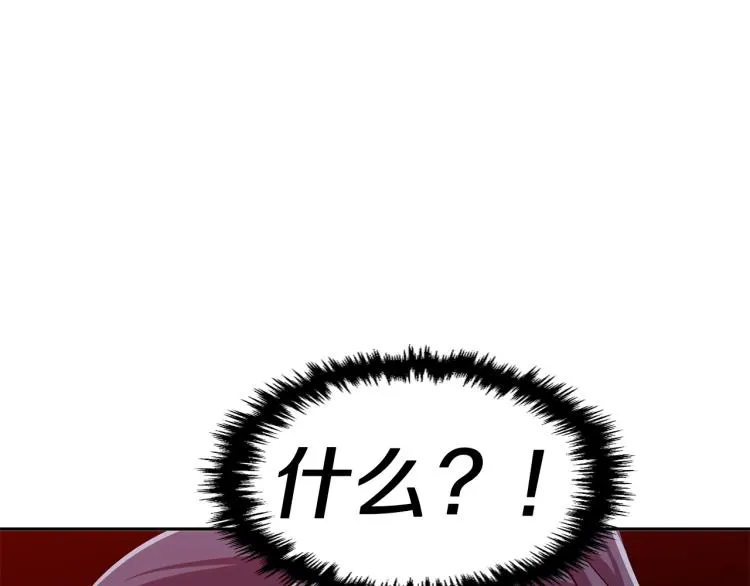 第104话 疯医 第96页