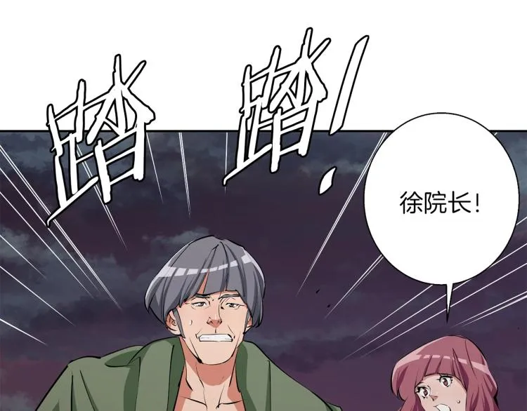 第104话 疯医 第99页